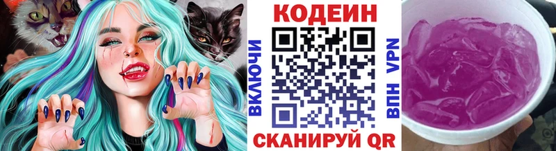 цены   Пермь  Кодеин напиток Lean (лин) 