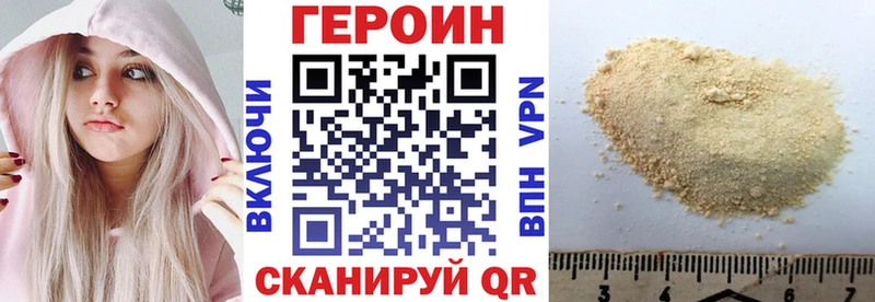 Героин герыч Пермь