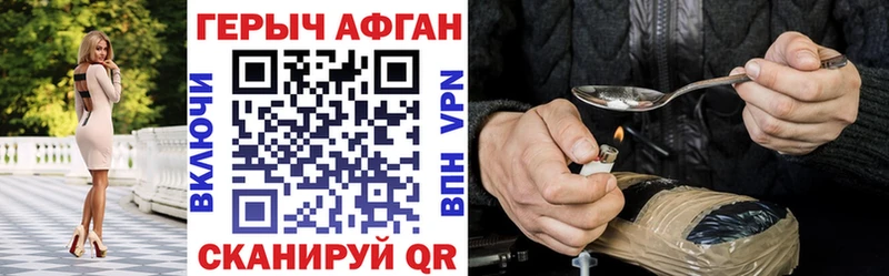 как найти наркотики  Пермь  ГЕРОИН афганец 