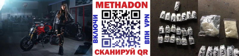 МЕТАДОН methadone  Пермь 
